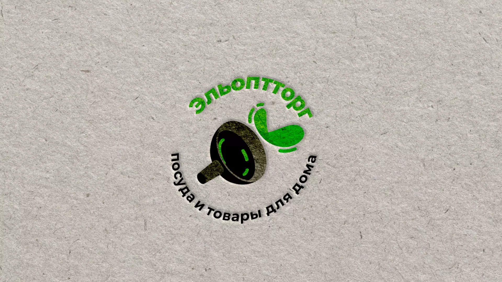 Разработка логотипа для компании по продаже посуды и товаров для дома в Северске